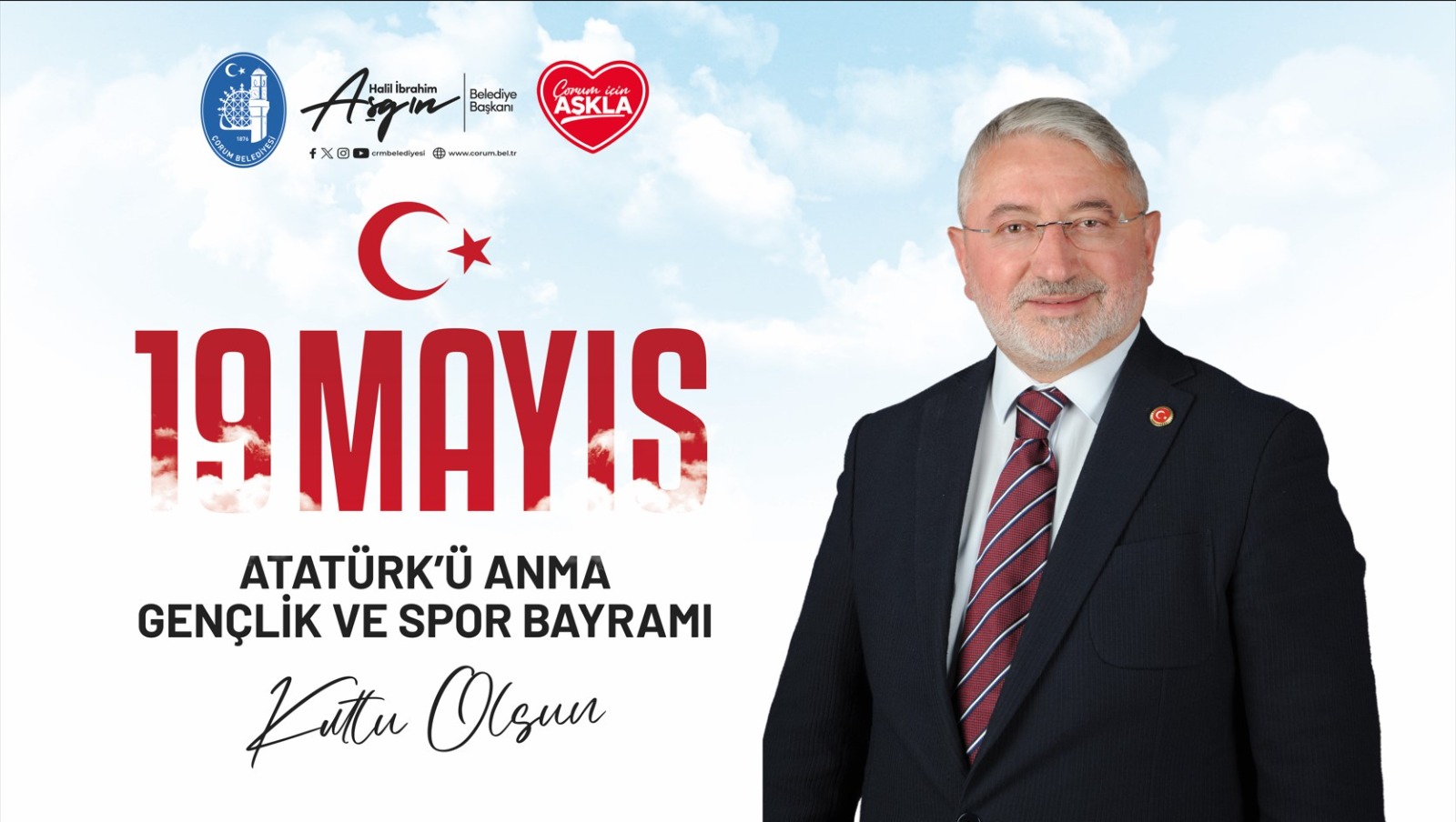 Advert